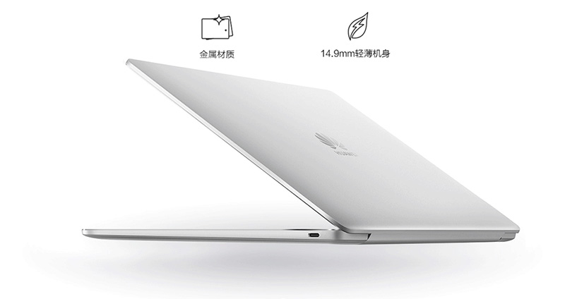 华为MateBook 13