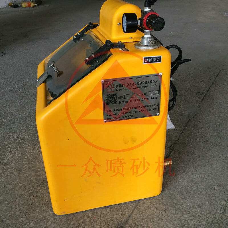 YZ-4030台式小型手机喷砂机